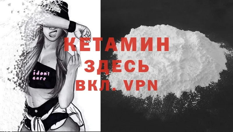 КЕТАМИН VHQ  Кизляр 